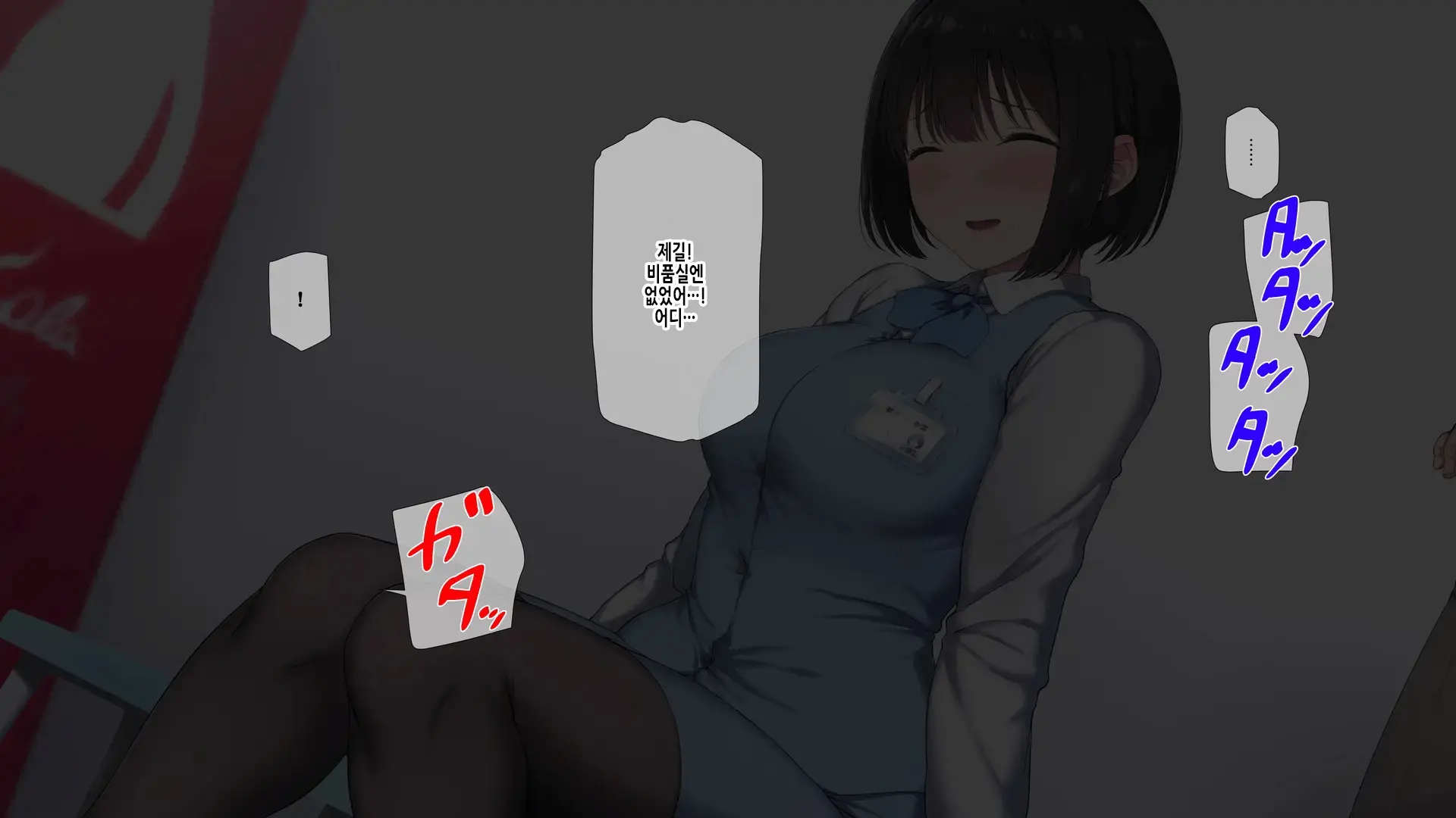 Ore No Konyakusha Ga Sekuhara Chuunen Joushi Ni Deisui Rape De NTRreru!? | 내 약혼녀가 성희롱 중년상사에게 만취레이프로 NTR당하다⁉